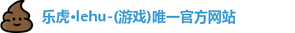 乐虎